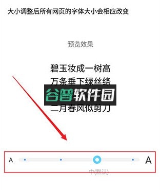 vivo浏览器最新版本官方版本截图9