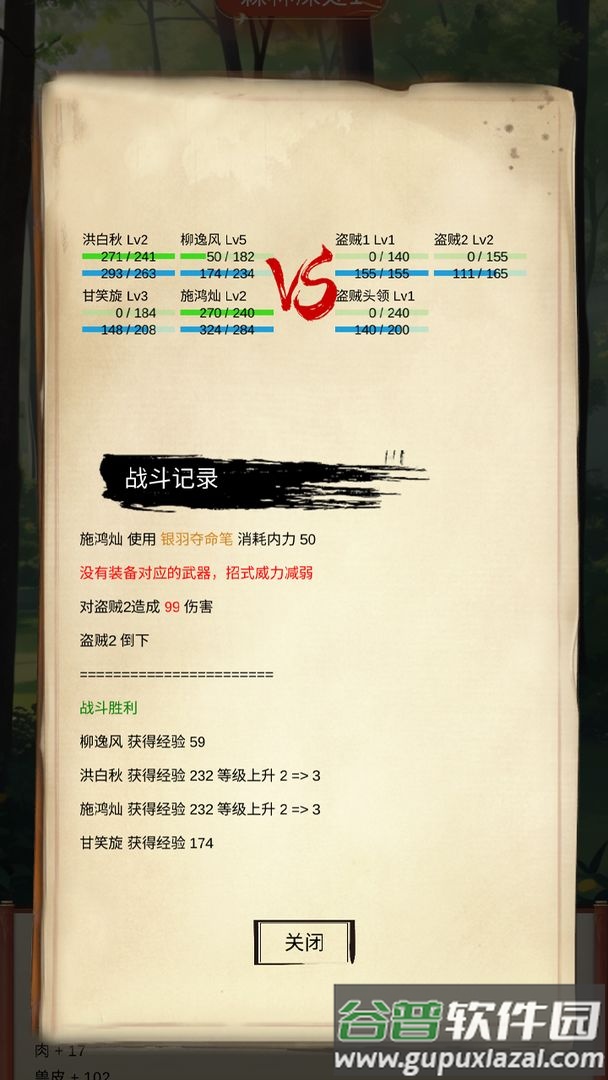 镖不镖由你手游截图1