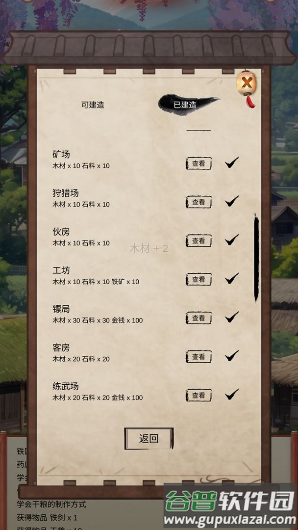 镖不镖由你手游截图4