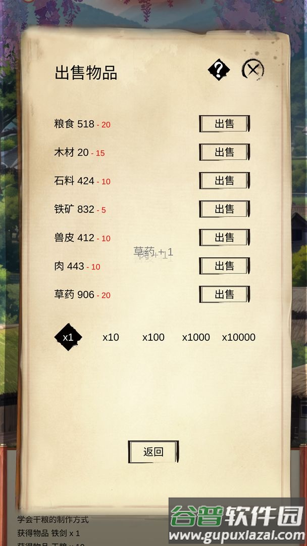 镖不镖由你手游截图6