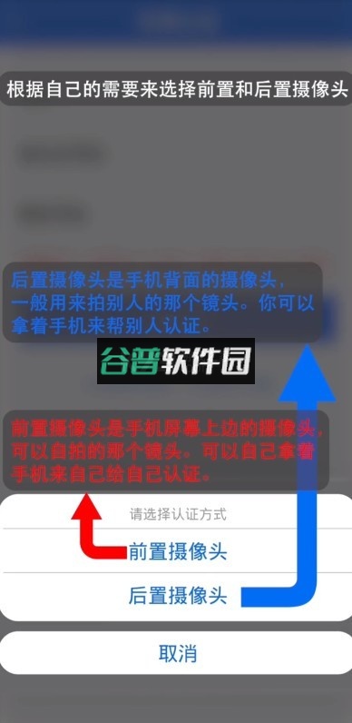 民生山西app养老金资格认证软件截图8