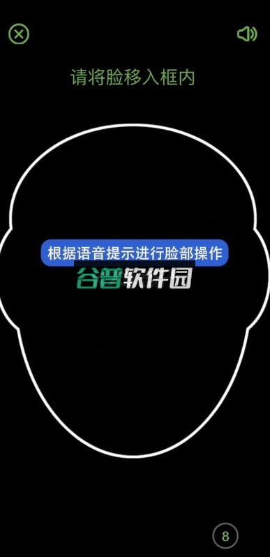 民生山西app养老金资格认证软件截图9