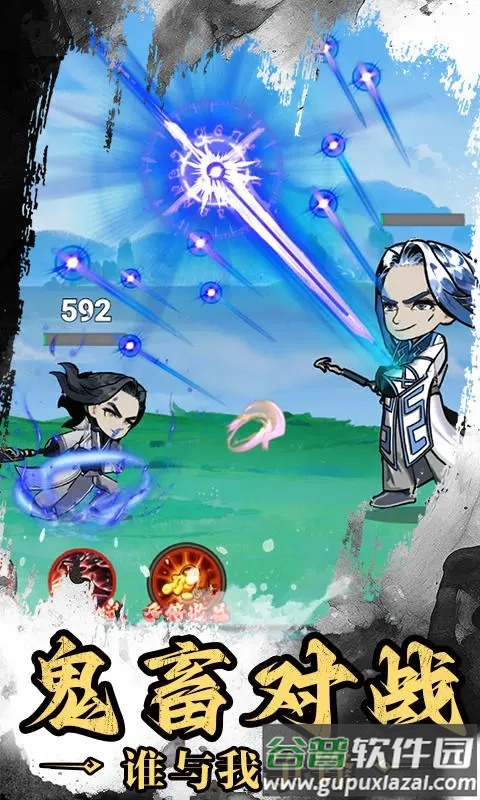 神武剑仙手游官方版截图1