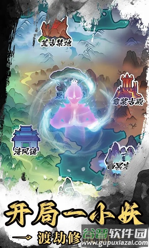 神武剑仙手游官方版截图2