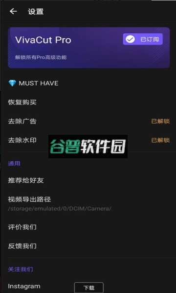 vivacut剪辑软件破解版截图2
