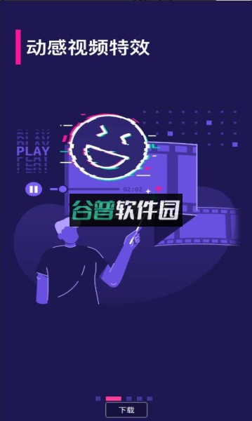 vivacut剪辑软件破解版截图3