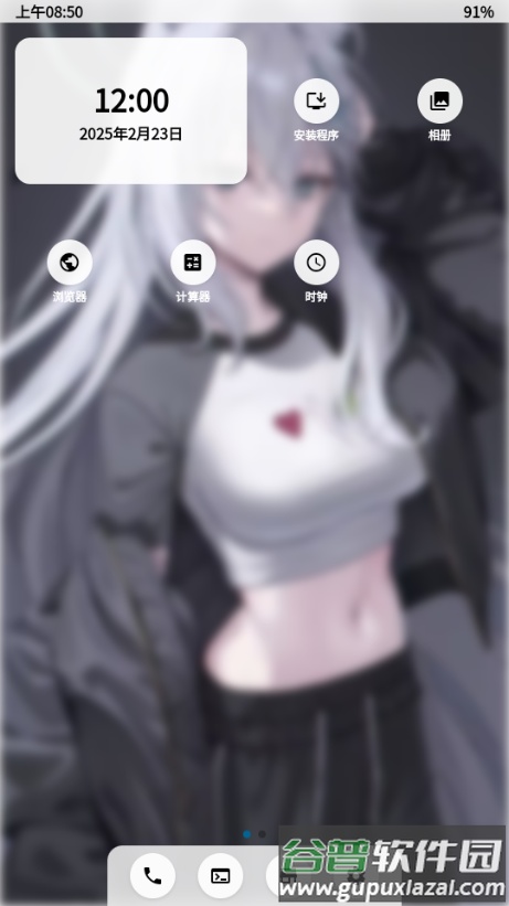 NerveOS主题截图2