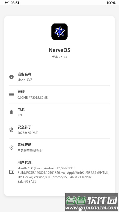 NerveOS主题截图5