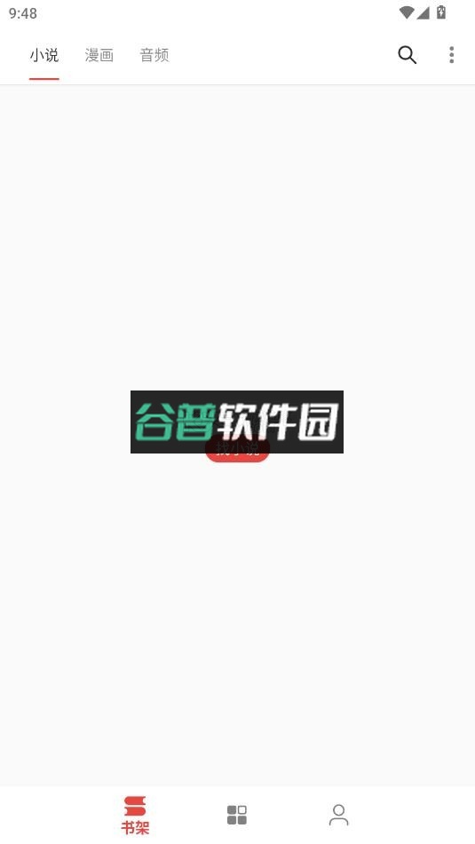 奇酷阅读内置书源app截图2