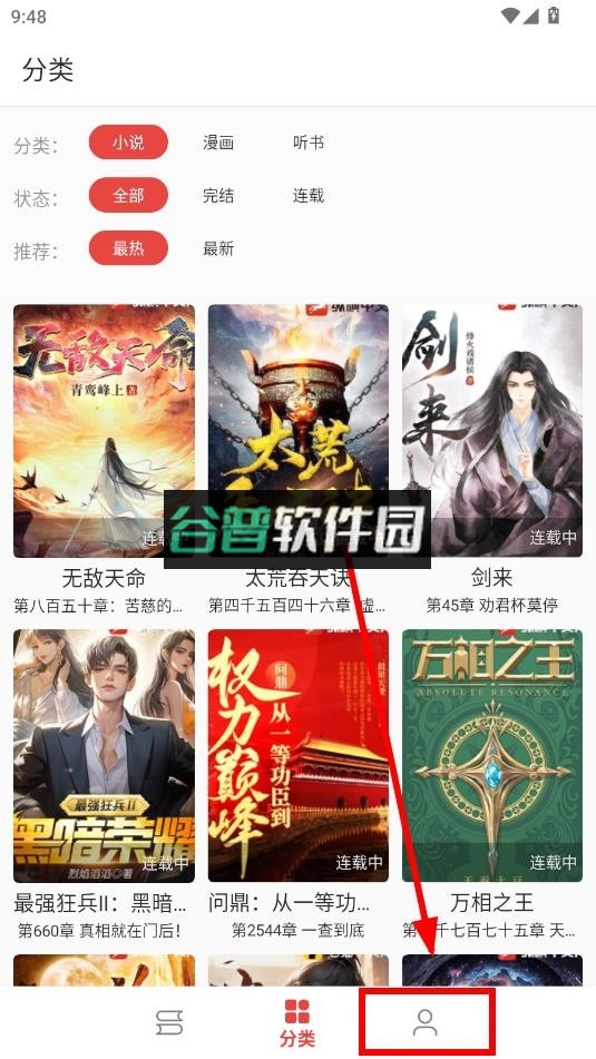 奇酷阅读内置书源app截图5