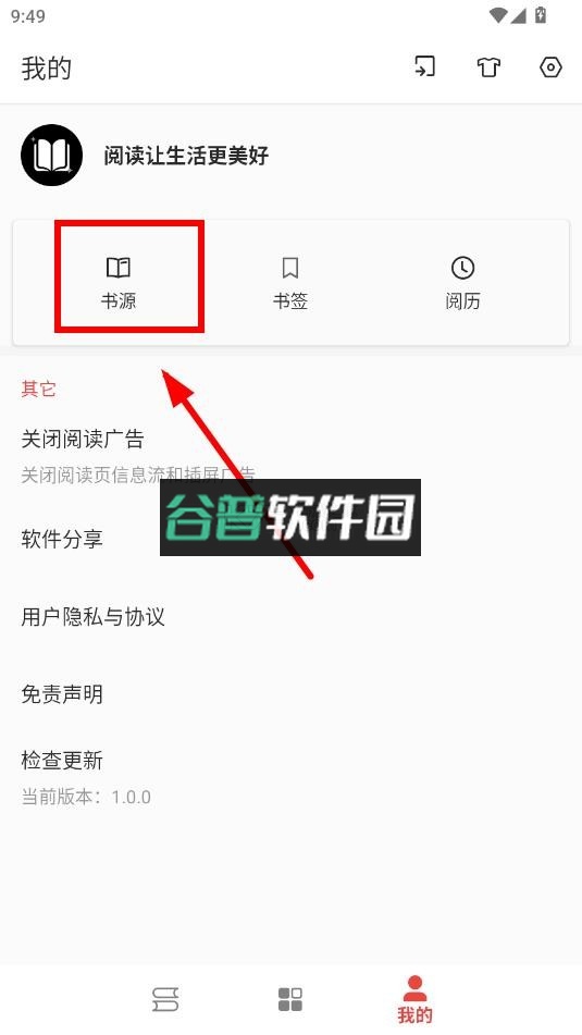 奇酷阅读内置书源app截图6