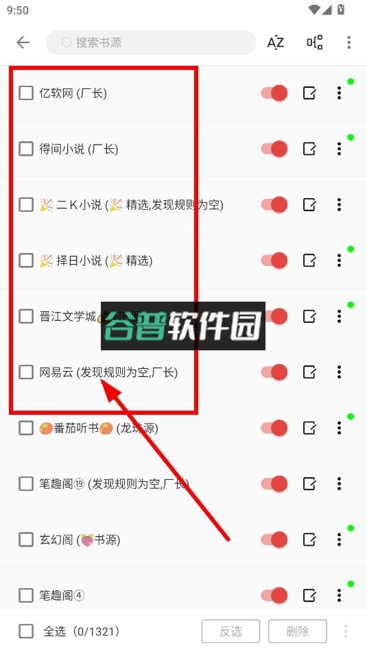 奇酷阅读内置书源app截图7