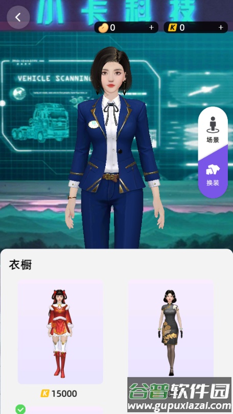 小卡数字人app重新定义卡车生活截图2