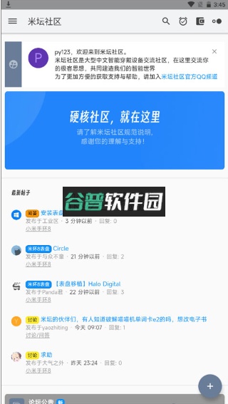 米坛社区app官方正版下载.DEV截图1