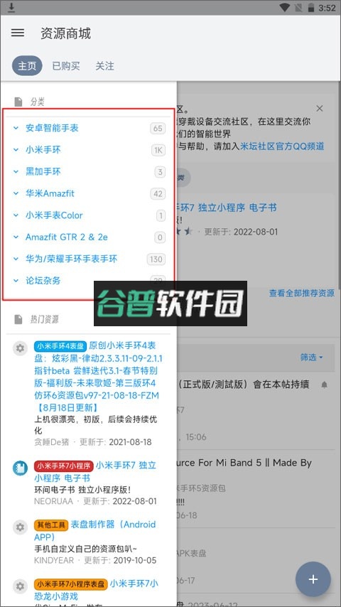 米坛社区app官方正版下载.DEV截图6