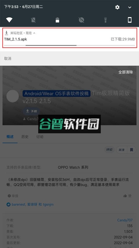 米坛社区app官方正版下载.DEV截图8