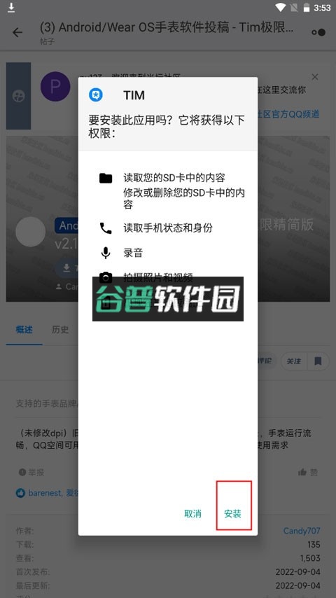 米坛社区app官方正版下载.DEV截图9