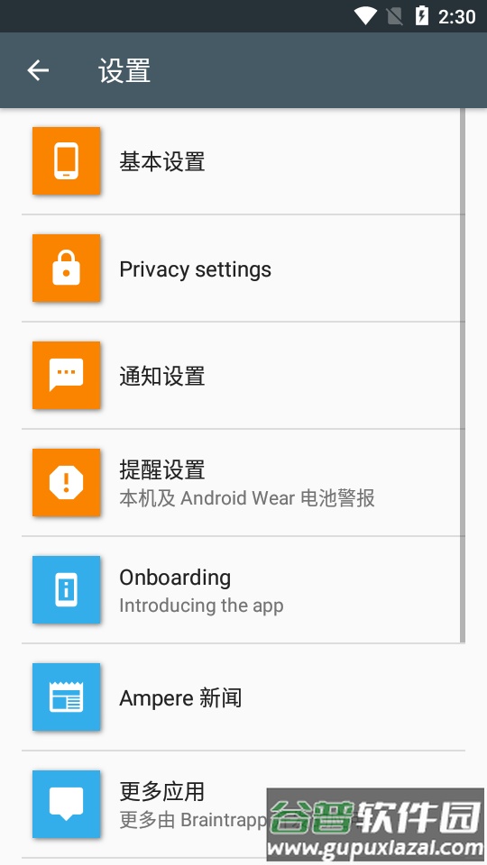 充电评测软件Ampere免费版截图4