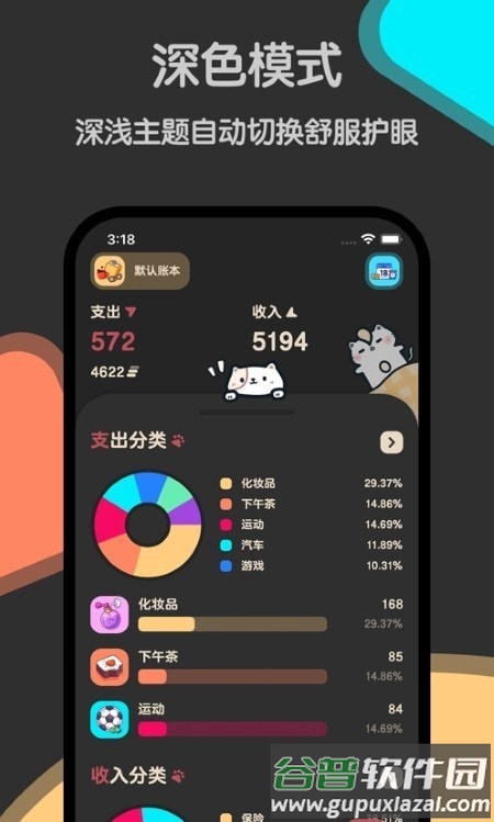 喵窝记账解锁版截图1