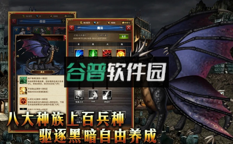 魔法英雄之王朝纷争游戏截图1