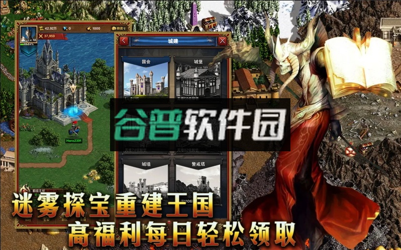 魔法英雄之王朝纷争游戏截图2