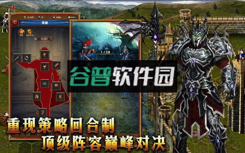 魔法英雄之王朝纷争游戏截图3