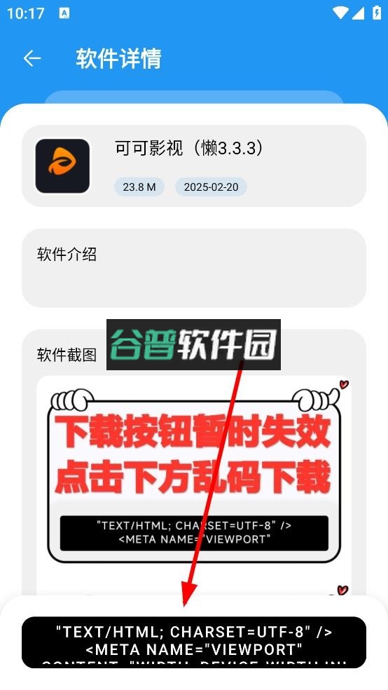 懒羊羊软件库app下载安装截图7