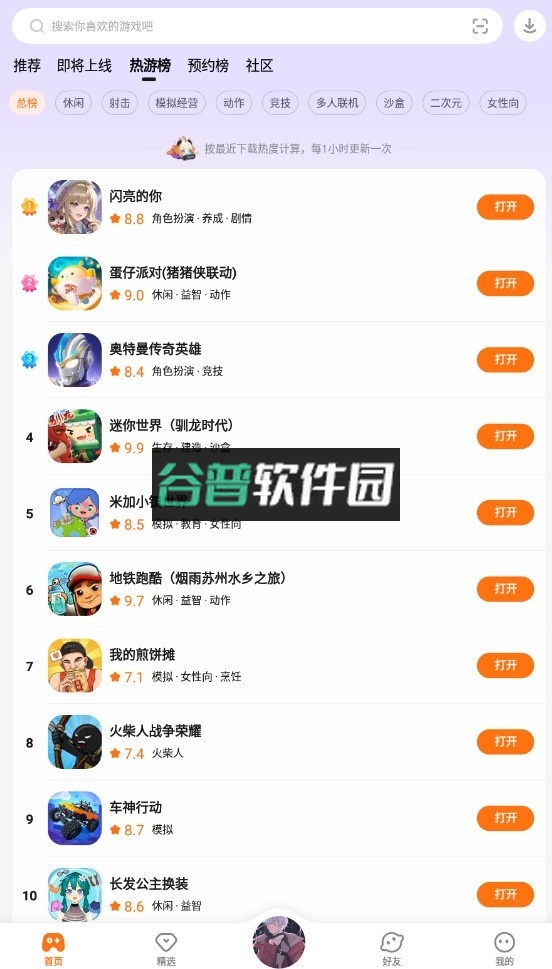 233乐园手游正版安装截图3