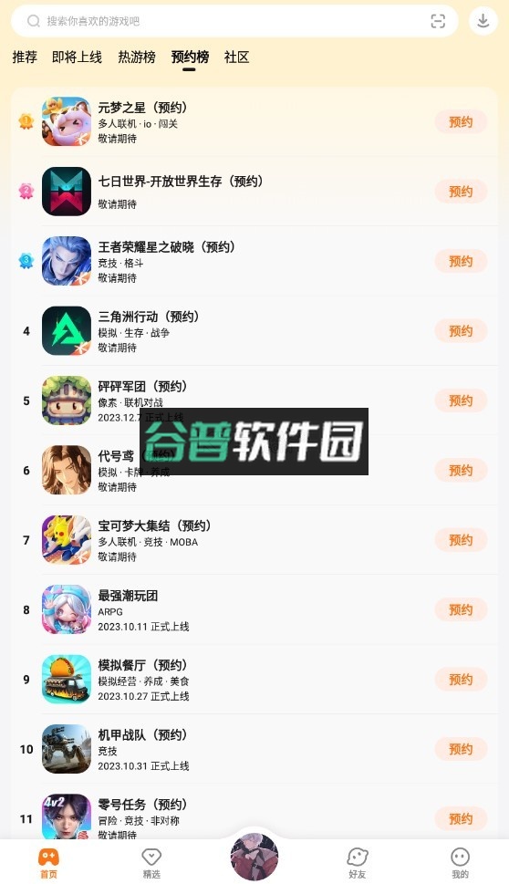 233乐园手游正版安装截图4