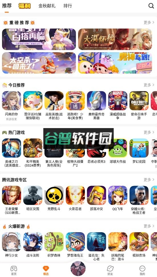 233乐园手游正版安装截图6