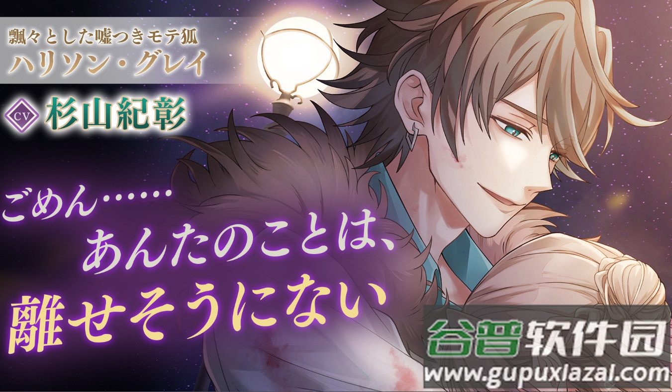 帅气反派暗夜开启的邪恶爱情手游截图1