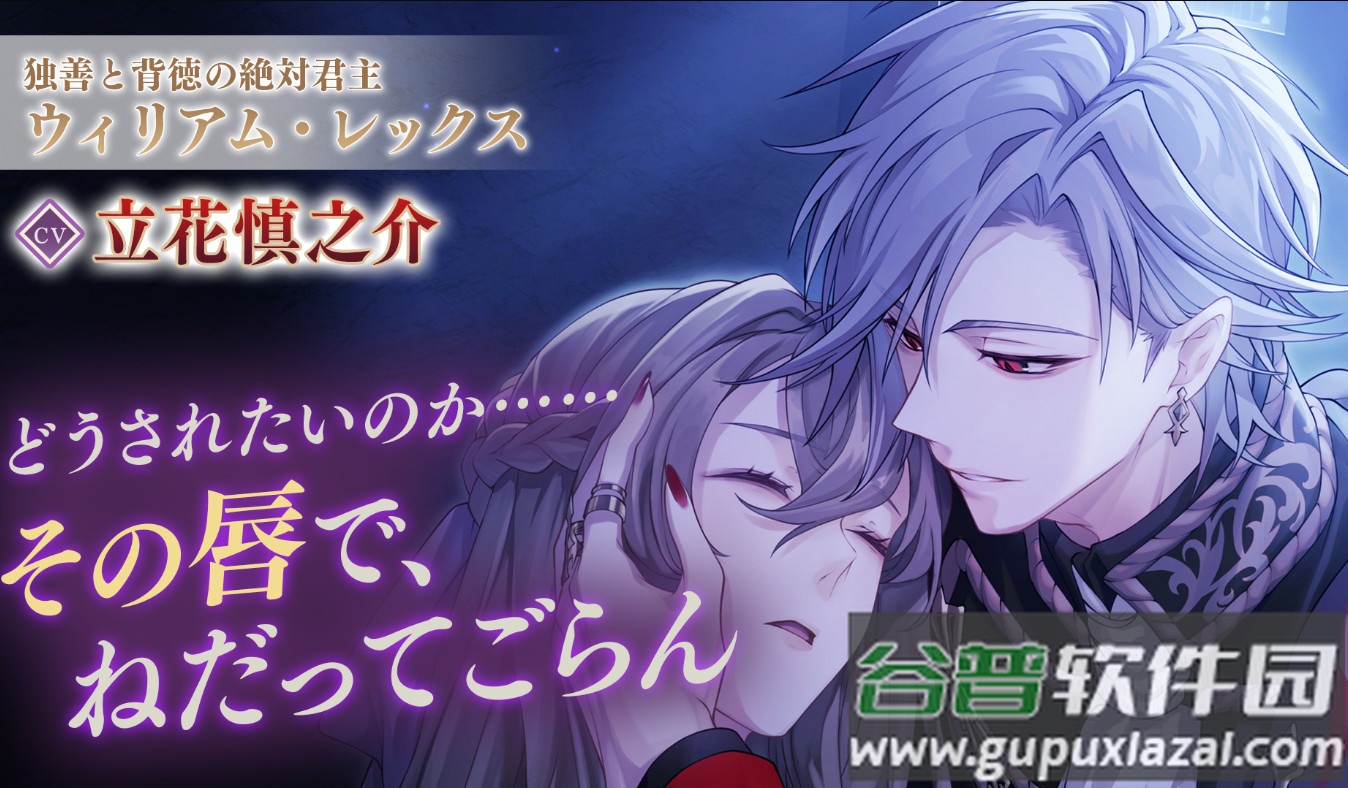 帅气反派暗夜开启的邪恶爱情手游截图2