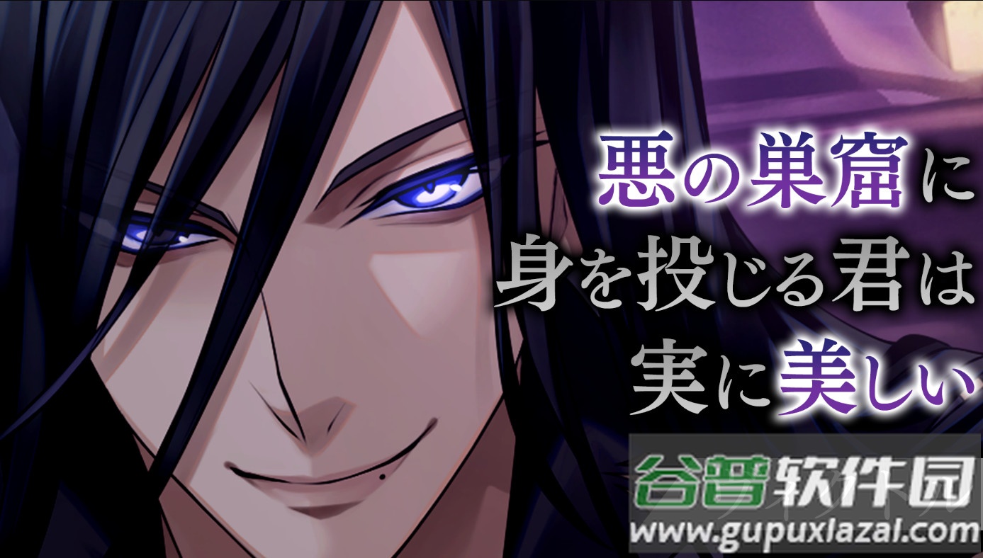 帅气反派暗夜开启的邪恶爱情手游截图3