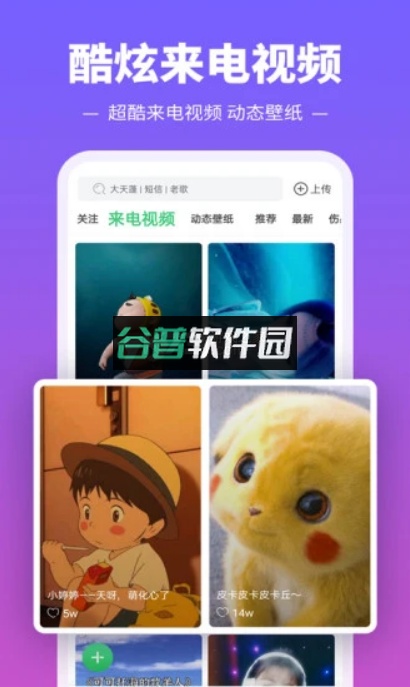 铃声多多2026最新版免费下载安装截图3