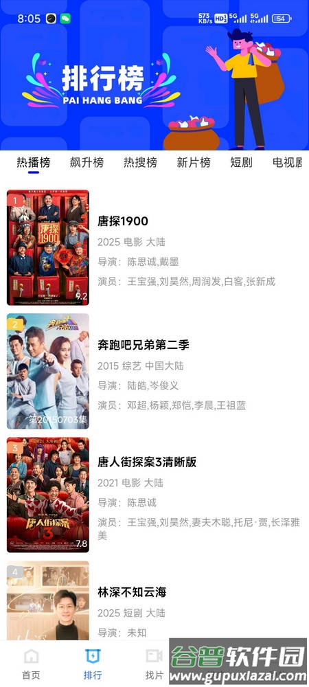 大眼视频VIP版免费版截图3