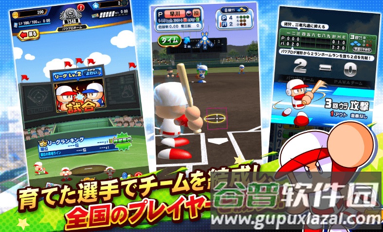 实况力量棒球安卓版截图1