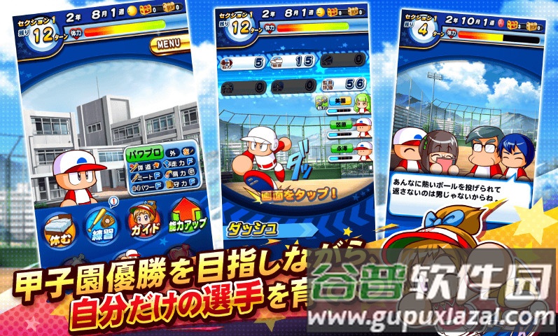 实况力量棒球安卓版截图2