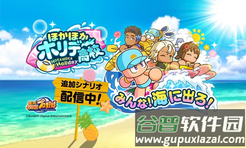 实况力量棒球安卓版截图3