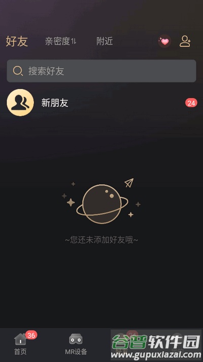 元梦伴侣app最新版截图2