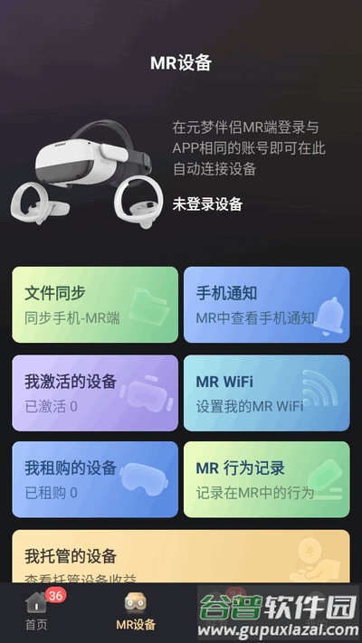 元梦伴侣app最新版截图3