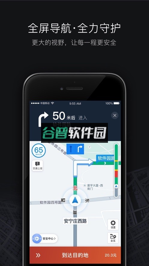 滴滴司机端下载(滴滴车主)截图5