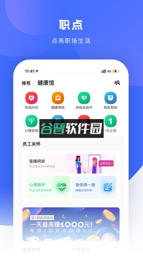 给到app截图2