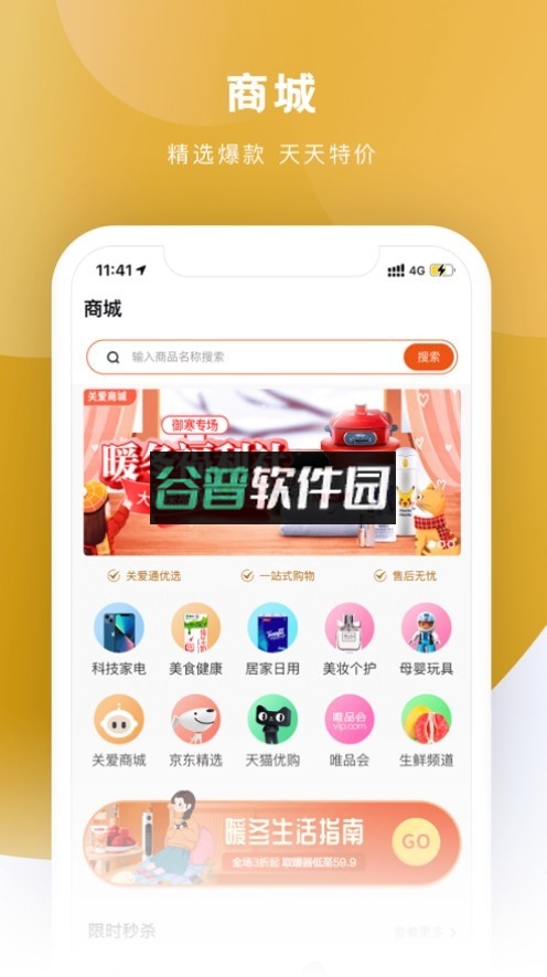 给到app截图3
