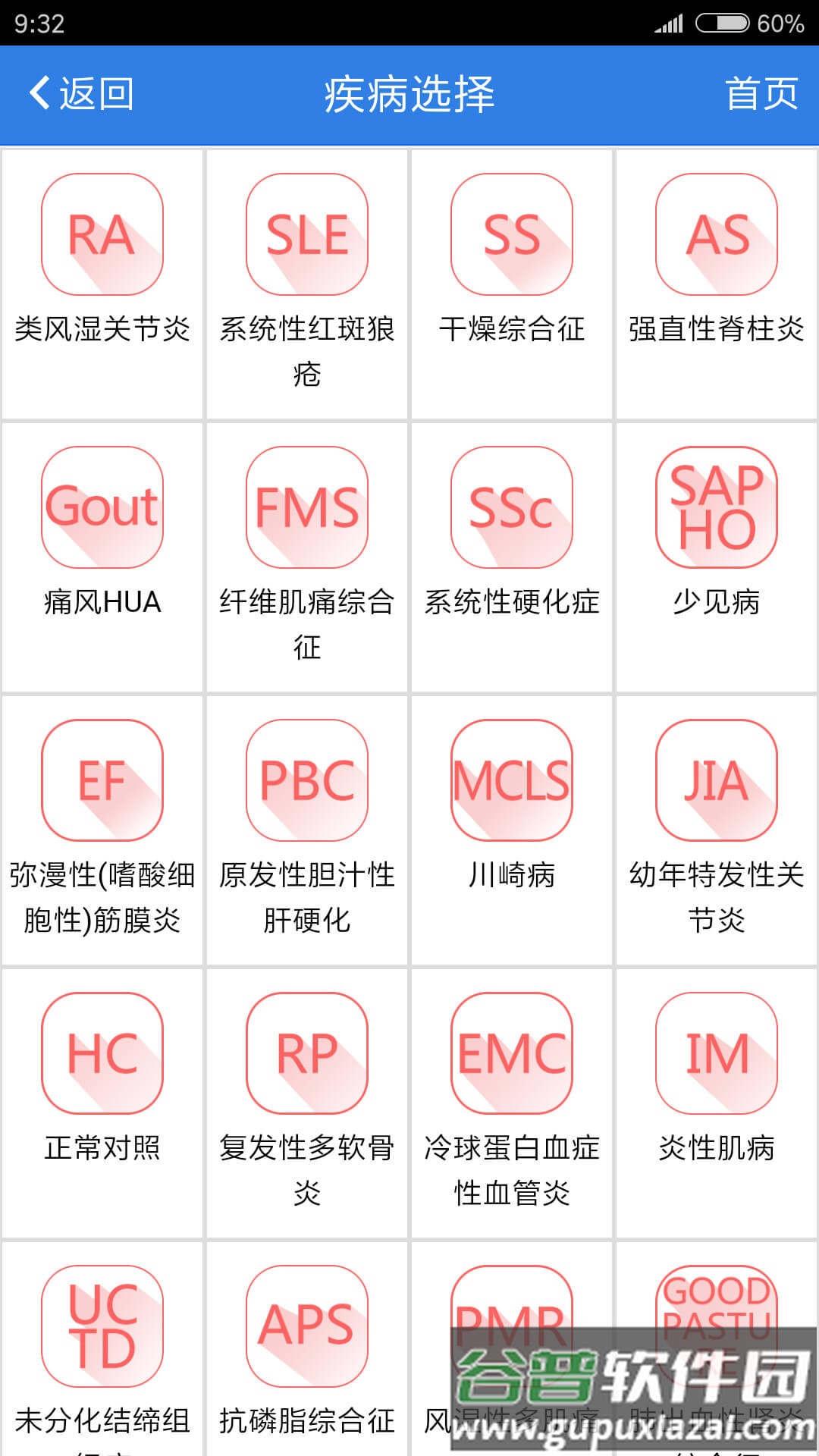 风云助手app手机版截图2