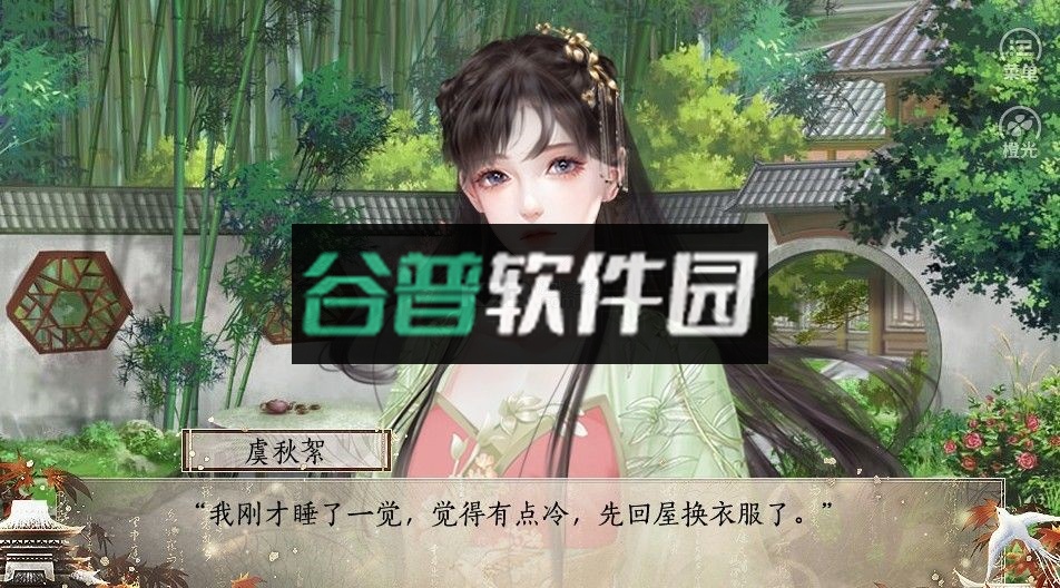 命犯桃花的日常破解版2022截图2