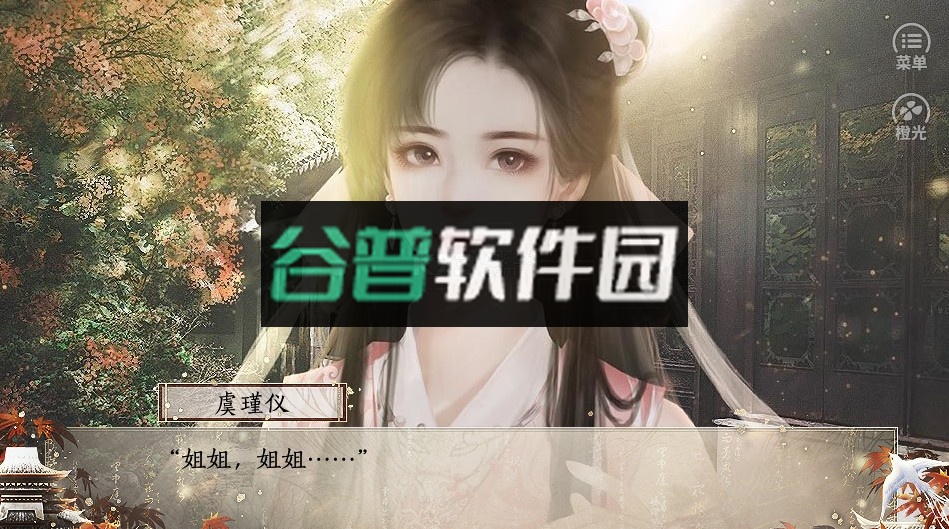 命犯桃花的日常破解版2022截图3