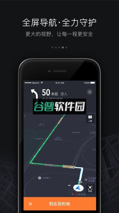 滴滴车主版本下载截图5