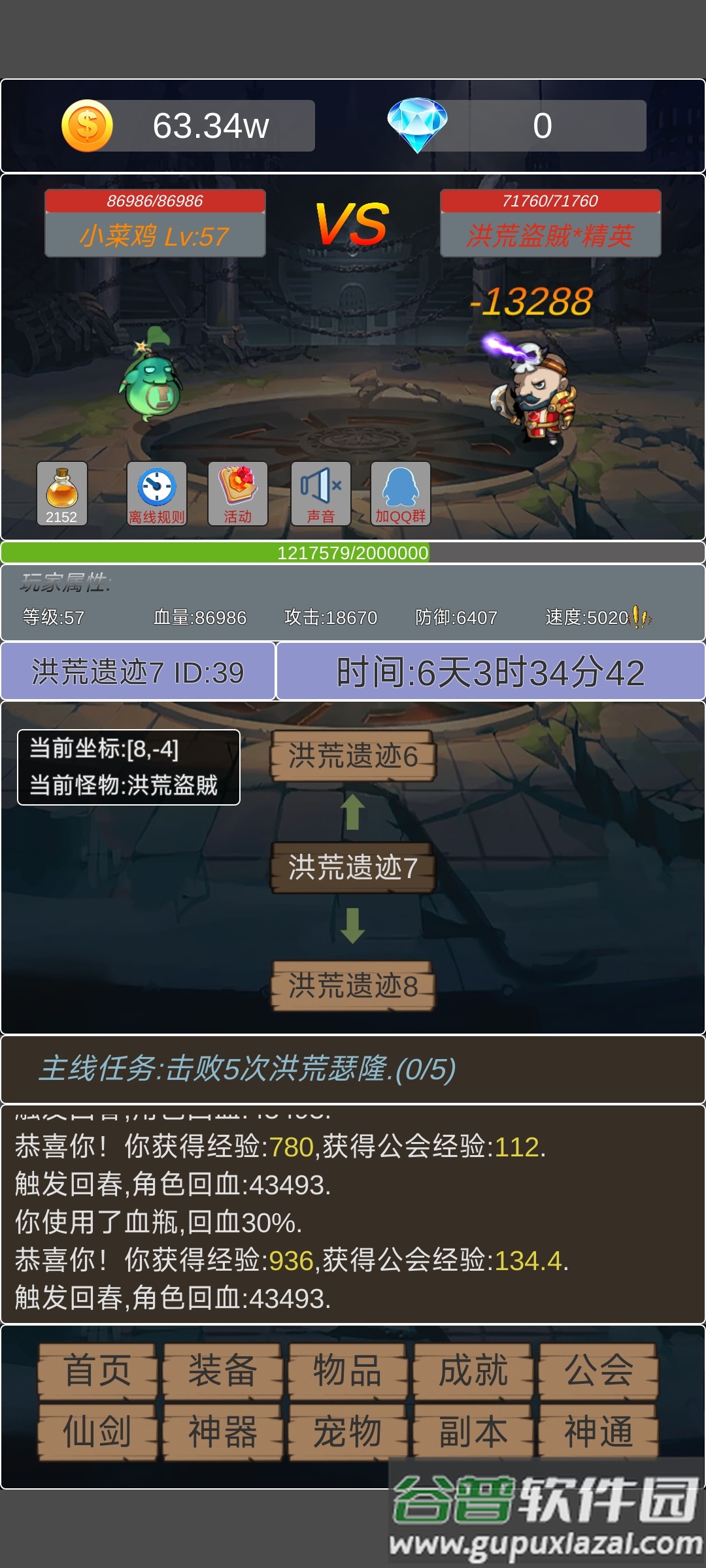 转生成为小妖怪安卓版截图1