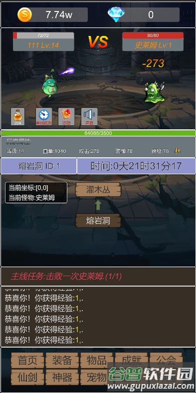 转生成为小妖怪安卓版截图2