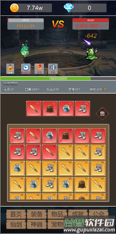 转生成为小妖怪安卓版截图3